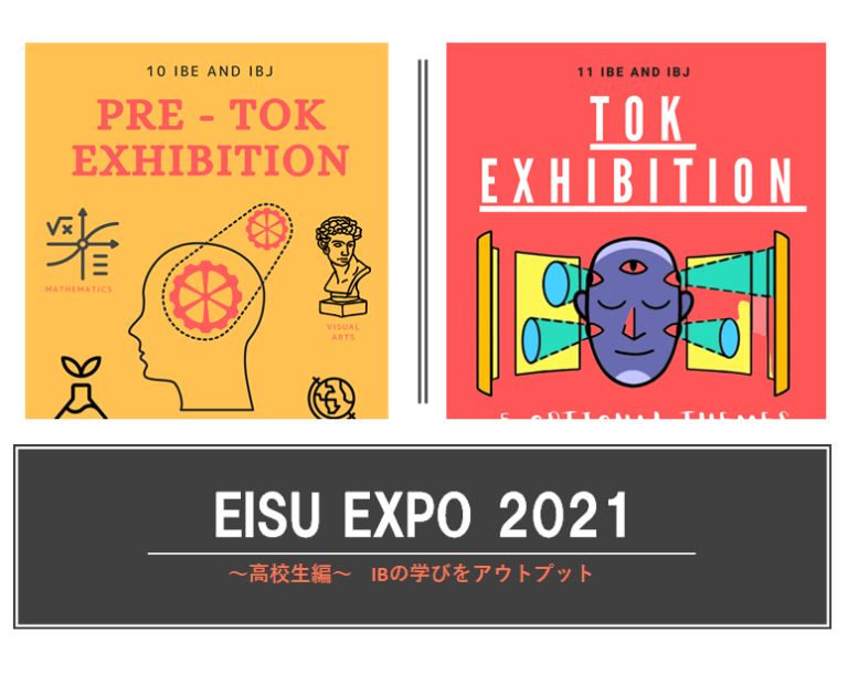 eisu-expo-2021-tok-cas-ee-ib